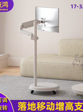 白色显示器支架可移动落o地增高拉伸简约22/24/27英寸随心屏闺蜜