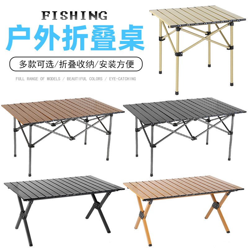 户外折叠桌椅套装用品自驾游地摊摆摊折叠椅便R携式蛋卷桌写生美