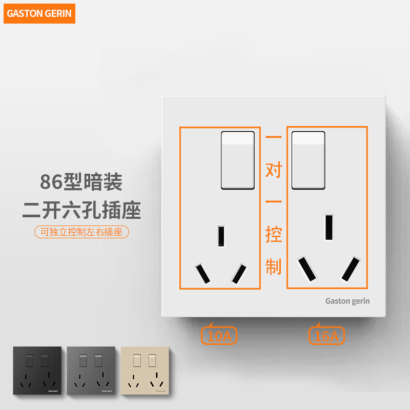 二开6六孔插座86暗装双三三孔家用空调a带独立开关分别单控制面板