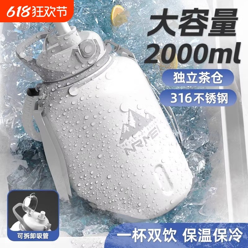 保温杯大容量保冷杯316L水壶吨桶吨吸管冰霸杯子夏温度喝水便携