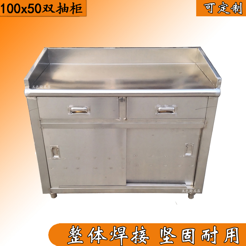 不锈钢茶水柜斗柜碗柜餐柜橱柜厨房柜储物地柜保洁柜前台煮食抽柜