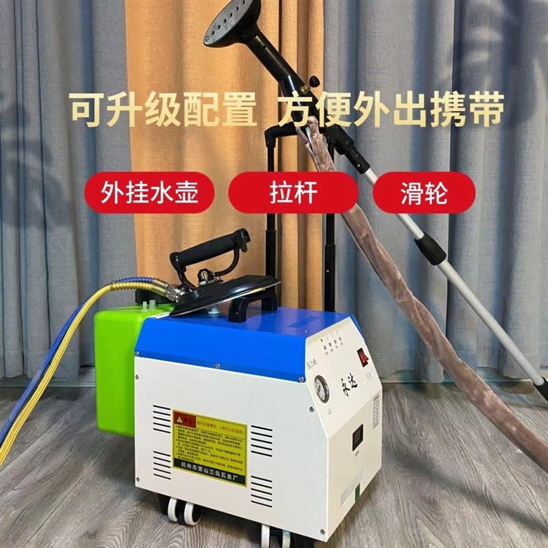 永达自动加水节能锅炉熨斗全蒸汽熨斗工业大棚大功率窗帘熨斗挂烫