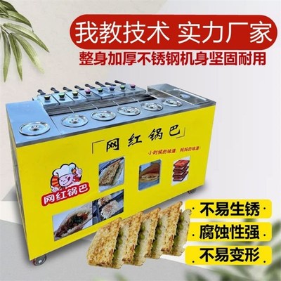 网红湘西土匪锅巴机器网红锅巴美食车燃气现烤锅巴机做锅巴的机器