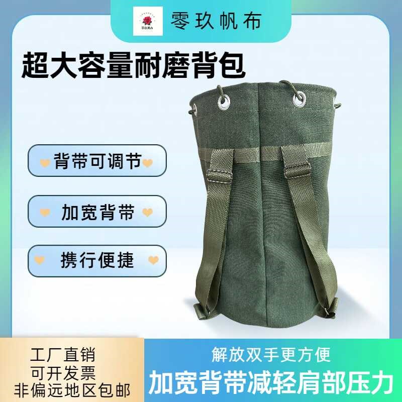 帆布背包外出专用背包背囊户外携行旅行加厚防尘超大容量双肩背包