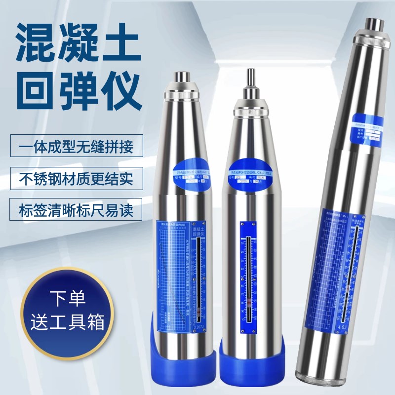 机械数显混凝土回弹仪强度检测仪抗压硬度测量中回砂浆水泥混泥土