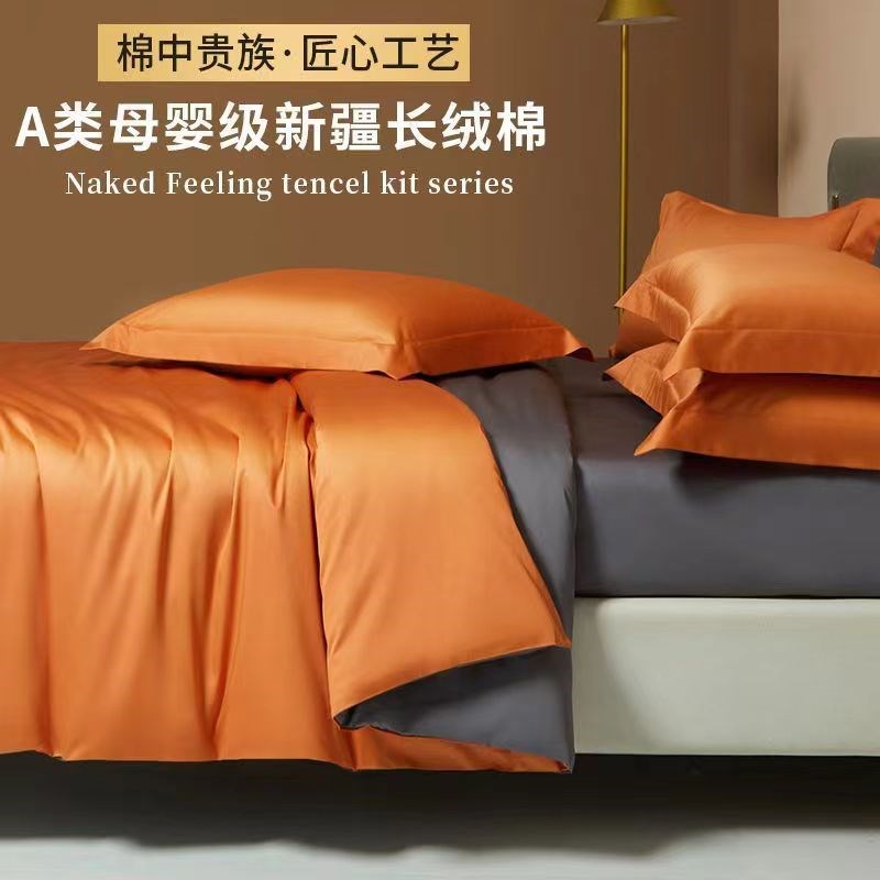 定做任意尺寸全棉单件被套200支新疆长绒棉纯棉150x200x230四件套