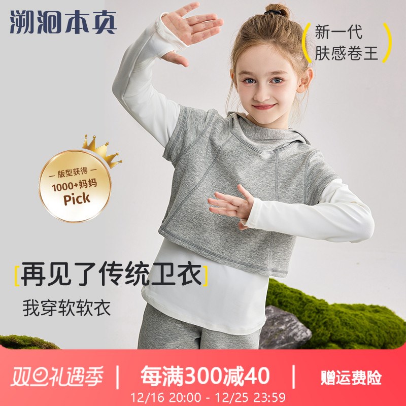 儿童连帽卫衣假两件女孩春秋新款户外女童早秋长袖运动外套秋装