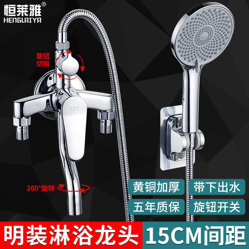 15CM厘米间距明装淋浴冷热水龙头明管明接全铜混水阀开关花洒套装