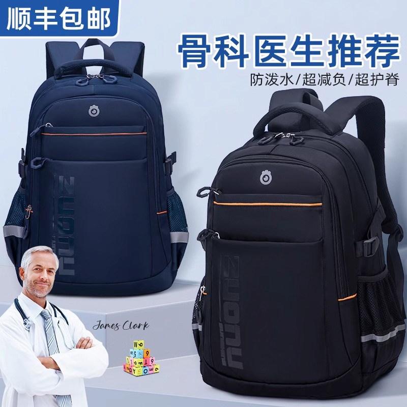 德国小学生书包男孩三到六年级大容量初中高中生2025年新款双肩包