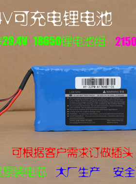 24V锂电池24v广场舞小蓝牙音响x锂电池 可充电7串29.4V18650锂电