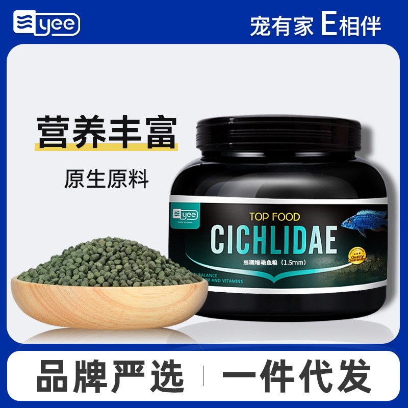 三湖鱼食六间饲料慈鲷坦湖鱼坦鲷鱼颗粒下沉鱼粮小U型鱼饲料斗鱼