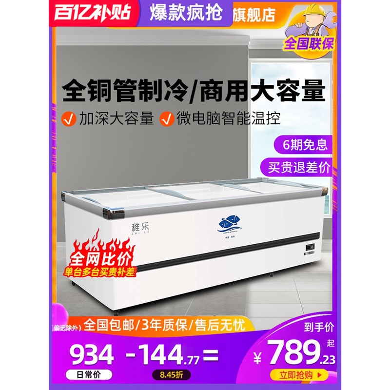 冷冻两用岛柜冰柜商用大容量透明卧式冰箱超市冷藏展示柜玻璃