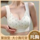 无痕美背蕾丝裹胸背心固定杯聚拢收副乳上托无钢圈背心式 睡眠文胸