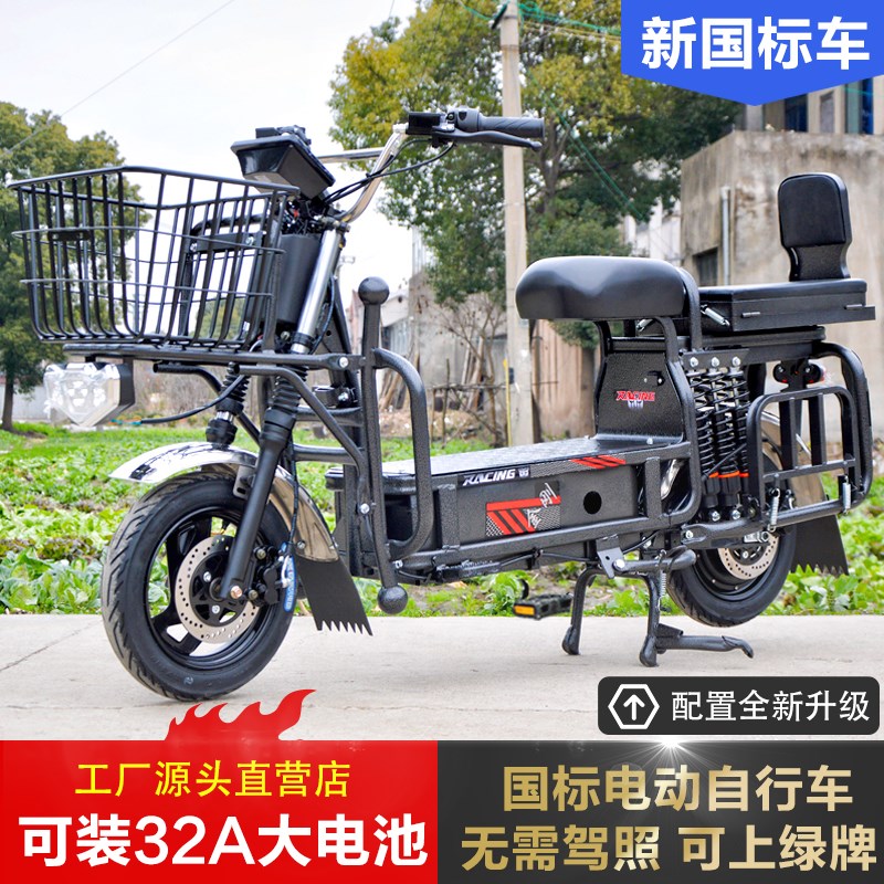 载重王电动车代步自行车脚蹬款可上牌电瓶车拉货载货外卖长跑王