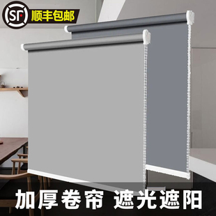 遮 卷帘窗帘全遮光j办公卧室卫生间浴室家用免打孔遮挡升降卷拉式