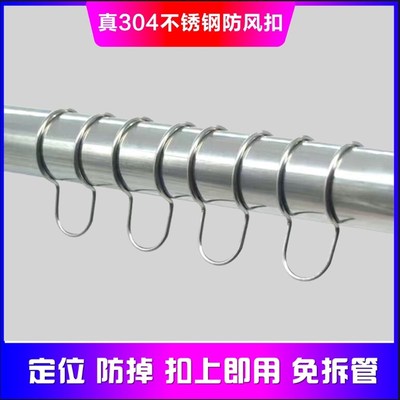 10个不锈钢防风钩卡扣式挂钩子防风卡扣室外圆管固定扣防滑防掉落