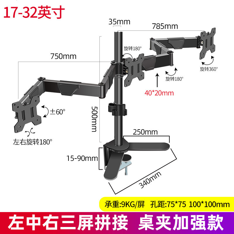 24/27/32英寸三屏显示器支架半包围左J右拼接升降一字三屏游