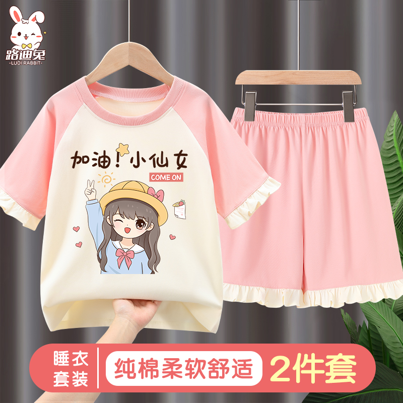 女童夏季睡衣夏款家居服小童空调服2023新款纯棉套装女孩儿童夏装