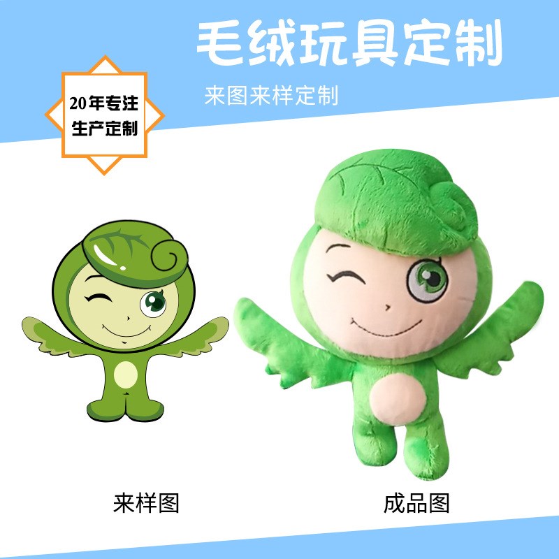 毛绒娃娃定制 柔软水晶超肉幼儿园吉祥物玩偶公仔定制 可加LOGO