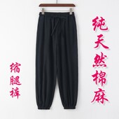 男士 唐装 宽松缩腿裤 中国风棉麻休闲裤 中式 复古束脚裤 汉服男灯笼裤