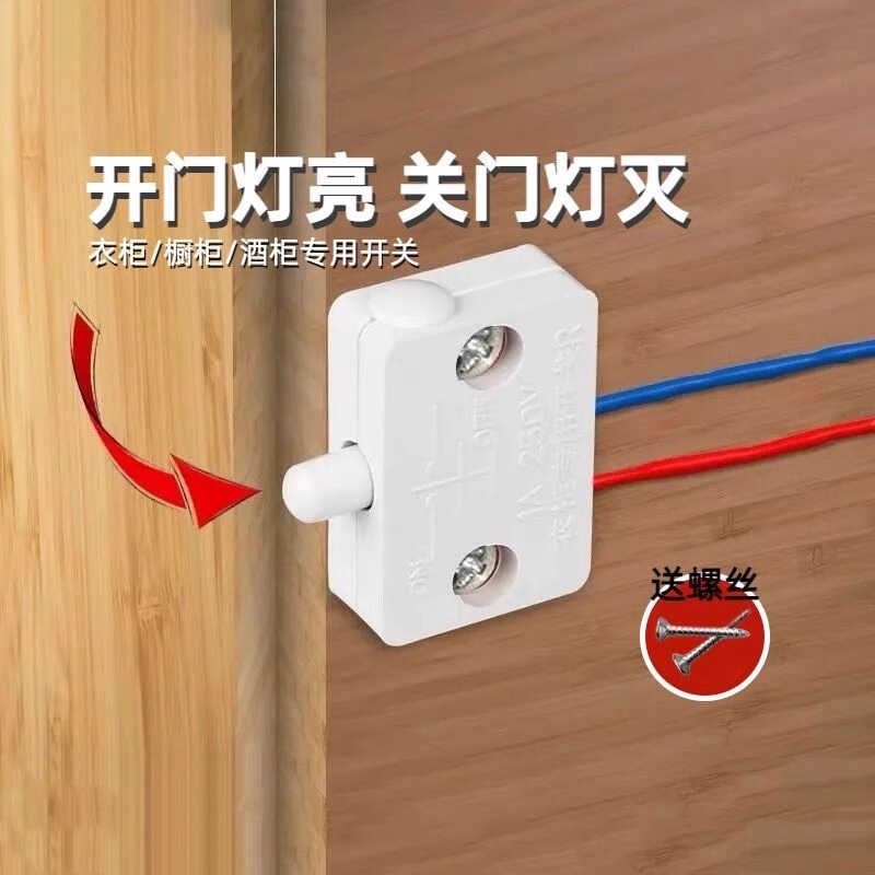 门碰衣柜开关自动亮灯开门灯亮关门灯灭按压碰触酒橱柜灯固定