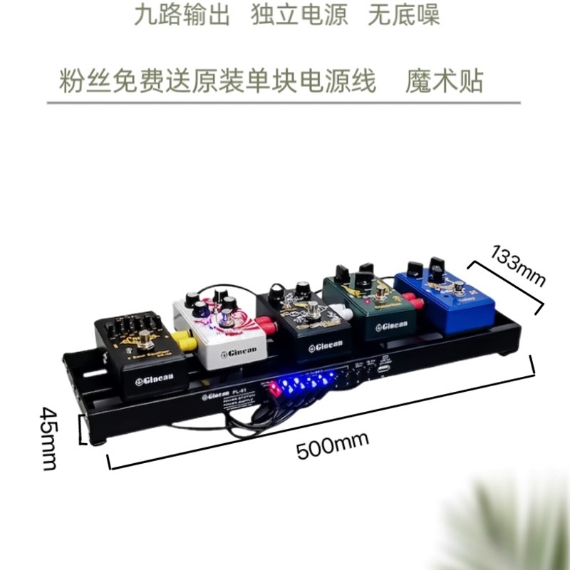 单块综合效果器轨道板子电吉他贝斯魔术贴踏板通用电源架子轨道架