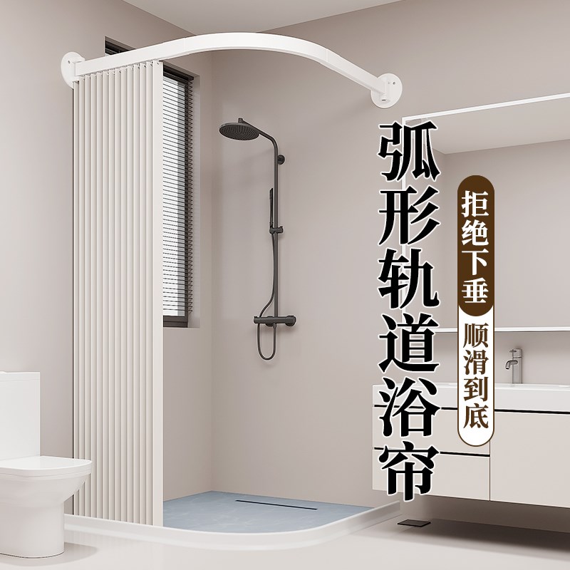 磁吸弧形折叠浴帘m防水滑轨浴帘杆加厚卫生间洗澡淋档浴室隔断帘