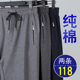 男夏季 子松紧腰中老年人男士 薄款 运动裤 纯棉宽松爸爸装 裤 休闲长裤
