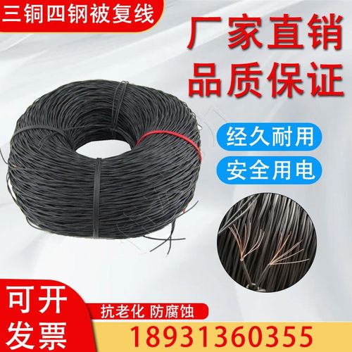 野外通讯矿用三铜四钢701 707被复线地质勘探户外广播信号电话线