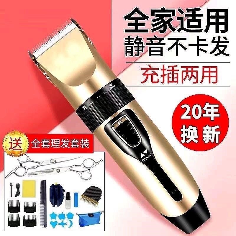 清货大功率理发器电推剪理发神器自己剪头发剃头X刀家用静音电