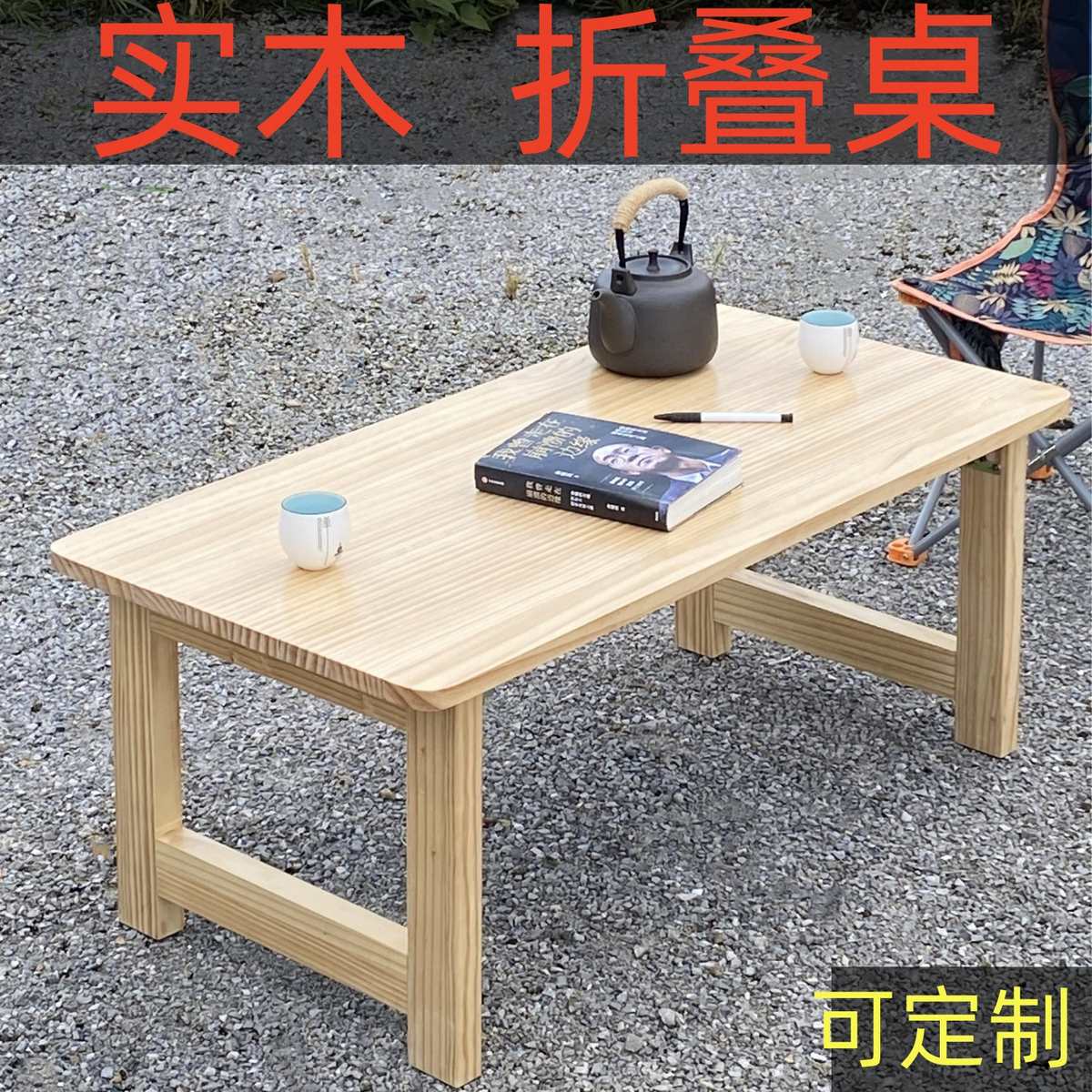 可折叠桌子家用飘窗炕桌榻榻米z小茶几床上吃饭小餐桌子桌矮桌实
