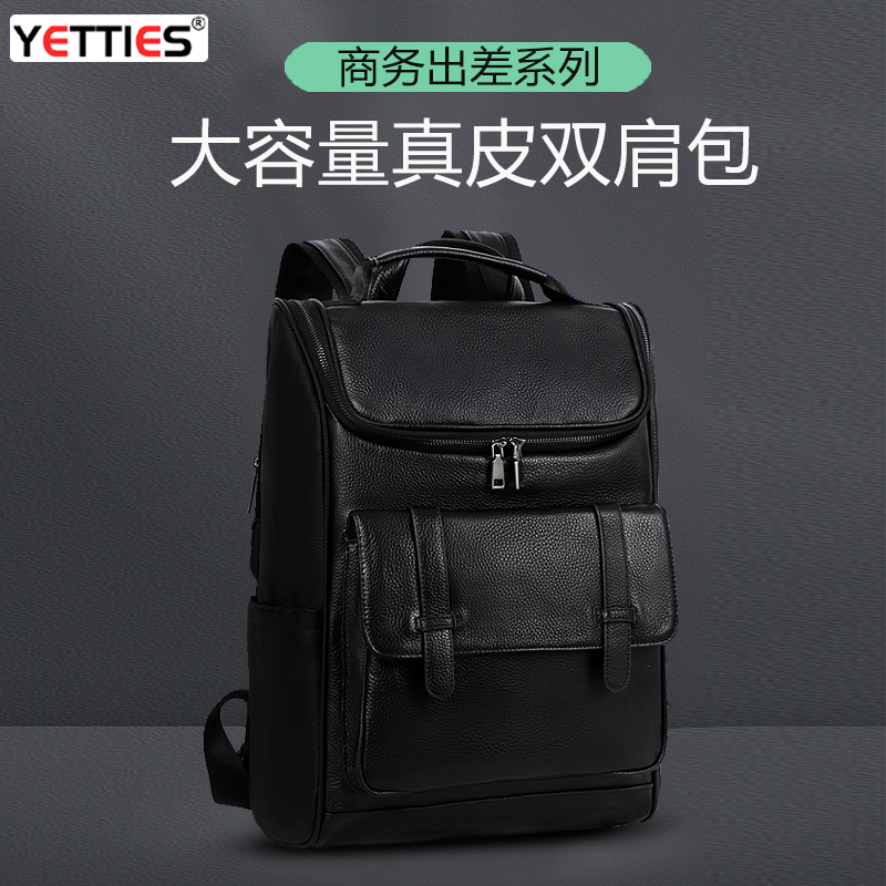 新款休闲大容量真皮背包男出差旅行背包超大双肩包牛皮翻盖双肩包