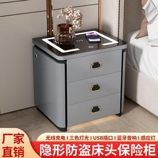 智能轻奢高级感保险柜全实木Q指纹锁带音响无线充 床头柜2023新款
