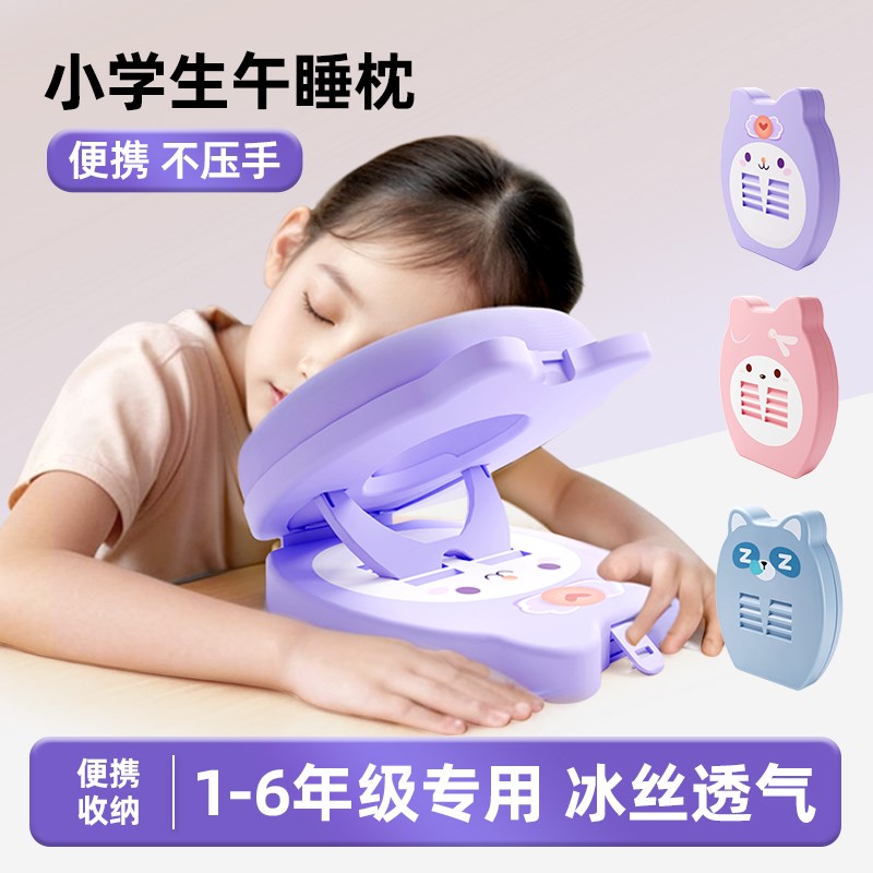 午睡枕小学生趴睡枕儿童教室桌子趴趴枕午休专用睡觉神器折叠抱枕