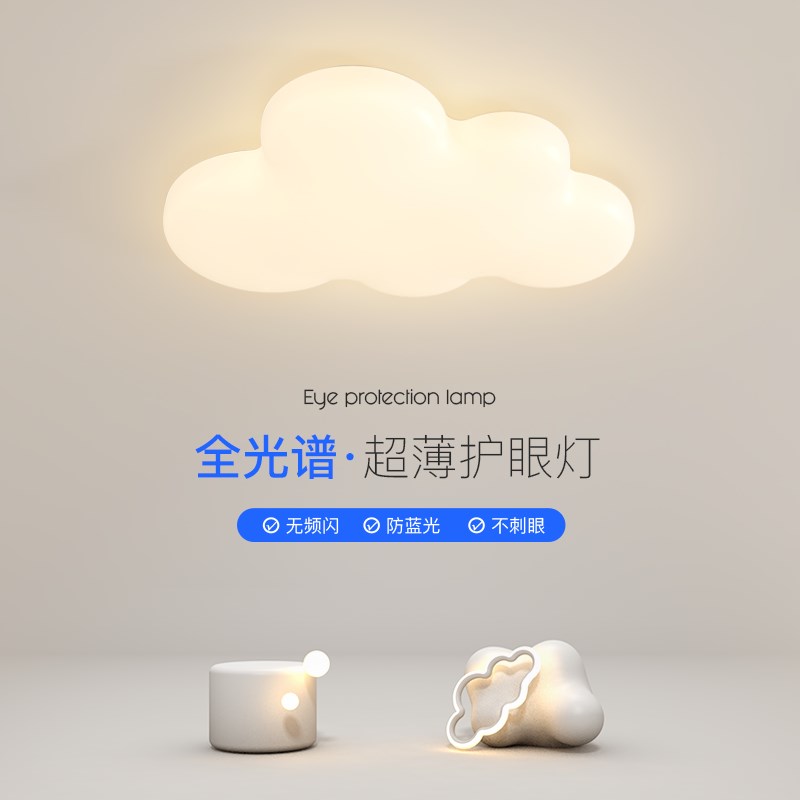 护眼儿童房灯全光谱led吸顶灯简约现代卧室灯创意客厅灯房间灯具