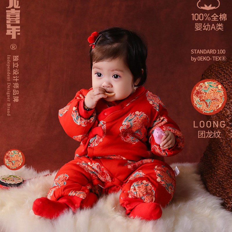 龙喜年婴儿加厚冬季连体棉衣满月百天宴周岁礼服宝宝新年装过年服