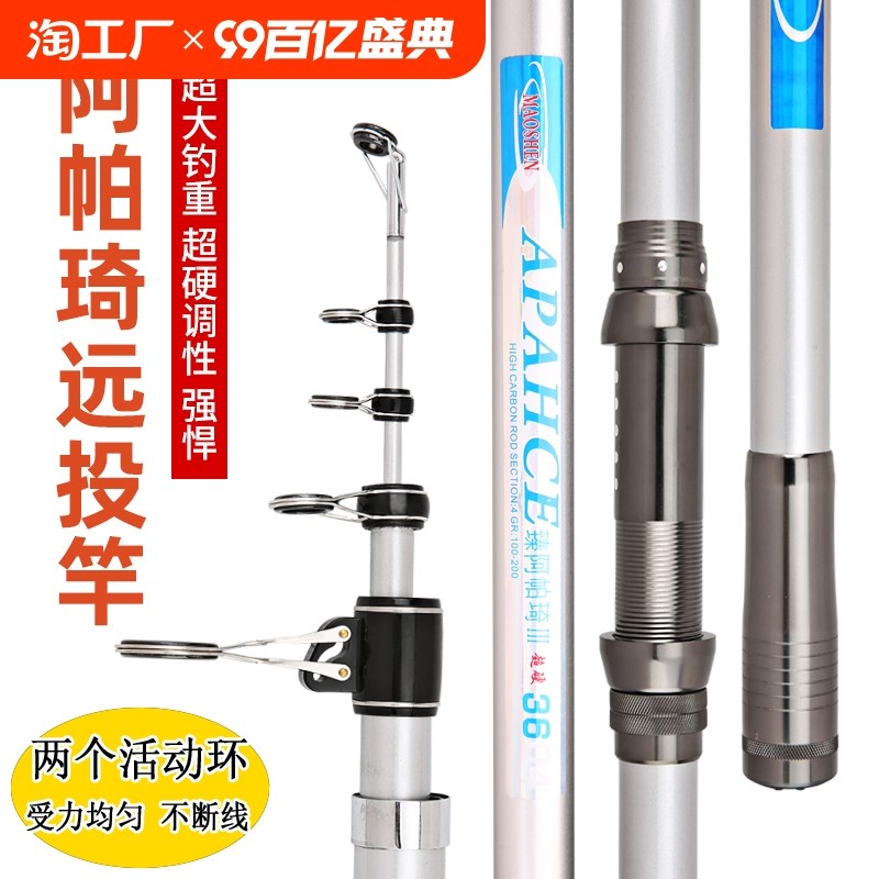 远投竿大物海竿抛竿超硬锚鱼竿甩杆钓鱼海杆鲢鳙套装全金属巨物