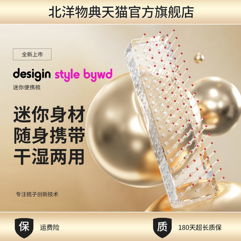 水晶小梳子女士专用长发气囊气z垫梳便携家用头皮按摩梳子随身携