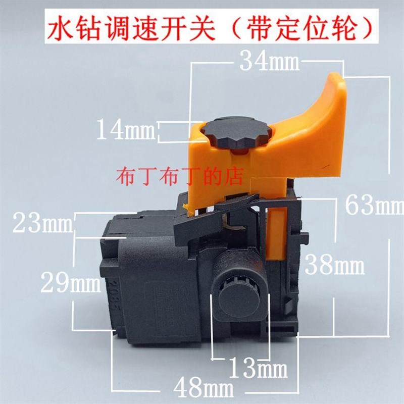 适索利得中启e160E/190E水钻机配件装机调速开关无极变速开关精品