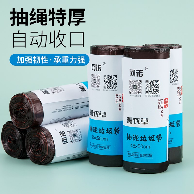 自动收口抽绳式i垃圾袋家用加厚手提厨房宿舍实用大号黑色塑料袋