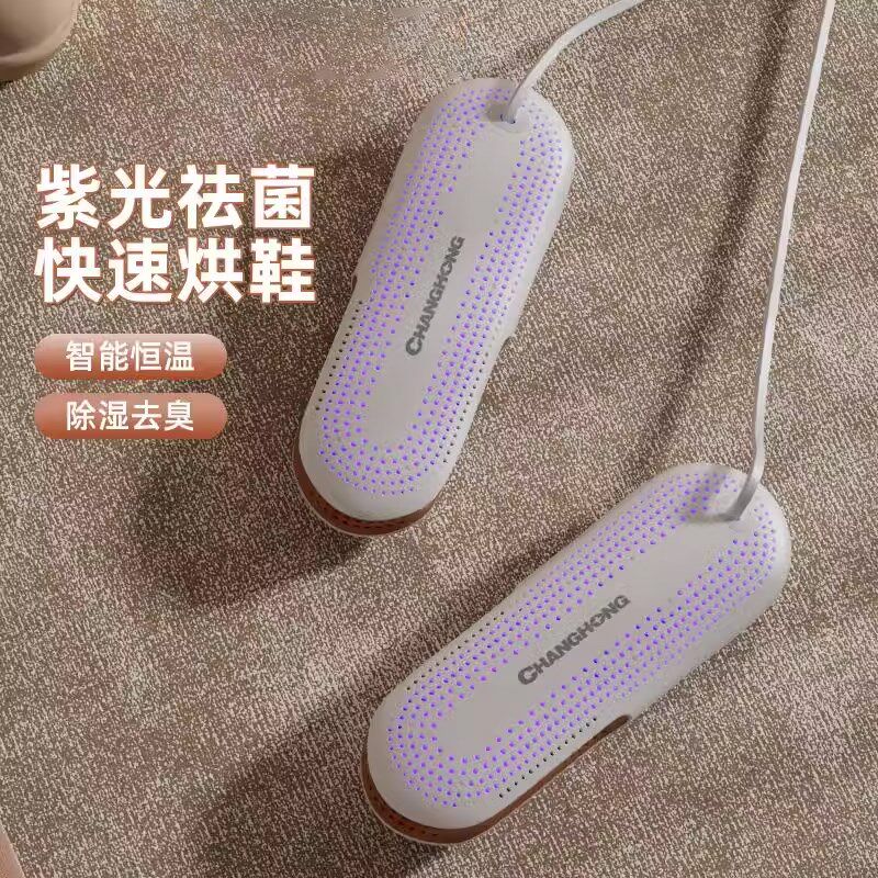 2024新款烘鞋器干鞋神器除臭儿童家用学生哄烤烘干机除湿暖鞋气流