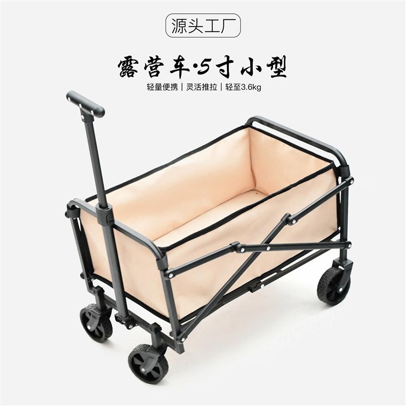 小号5寸营c地车儿童露营车置物车折叠车手推车户外野餐野营小推车