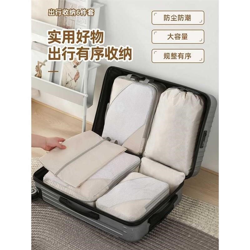 旅行压缩套e六件收纳袋出差洗漱用品分装衣物行李箱整理包收纳包