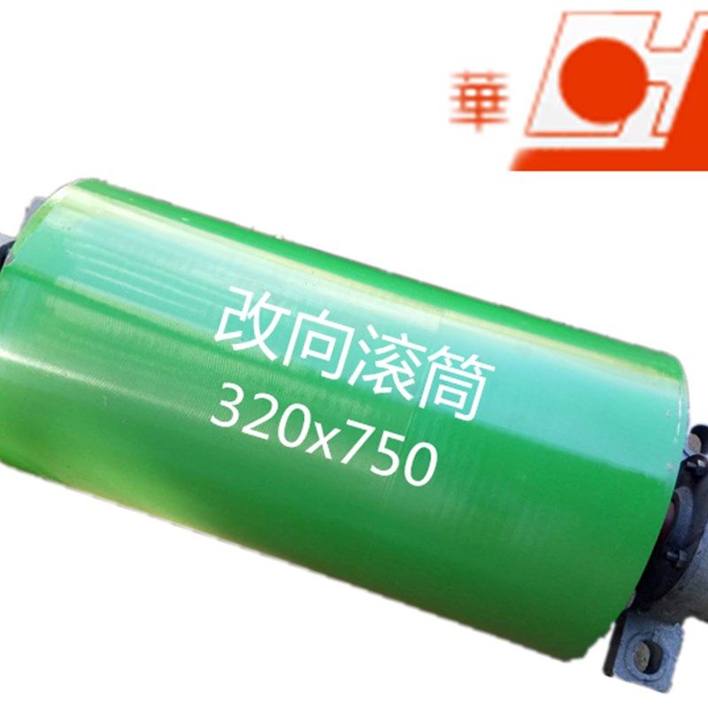 输送带滚筒架无主动改向滚筒传动包胶尼龙滚筒无动力支架托辊配件
