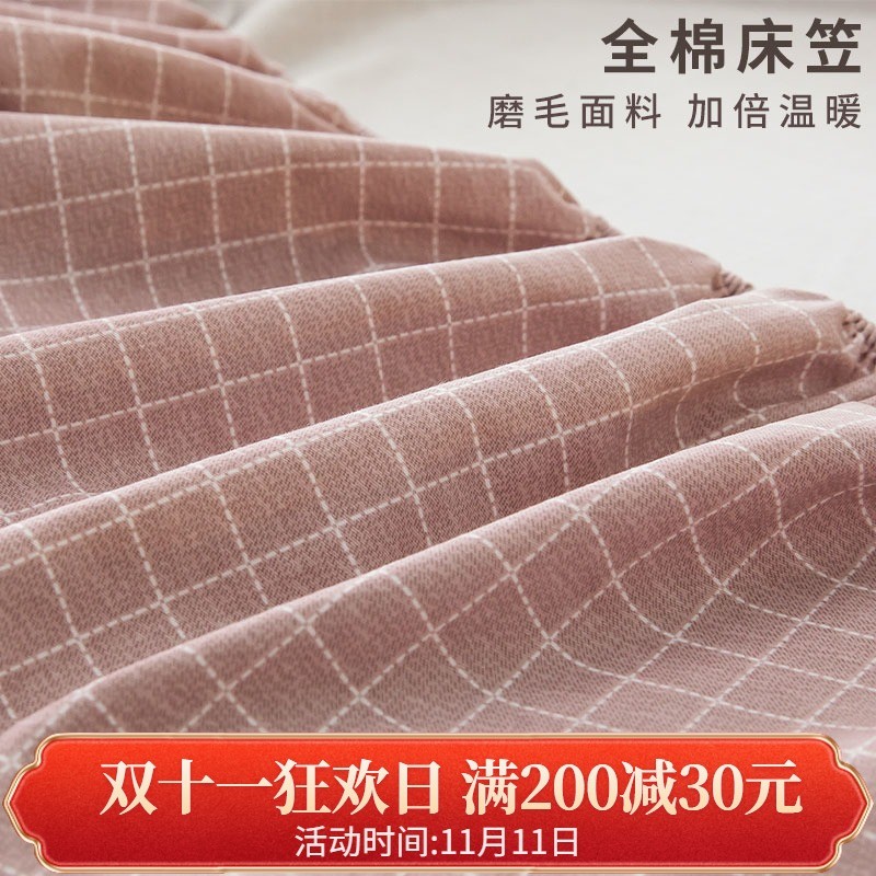 磨毛床笠全棉纯棉单件床套罩床罩床垫防尘保护罩冬季防滑加厚床单