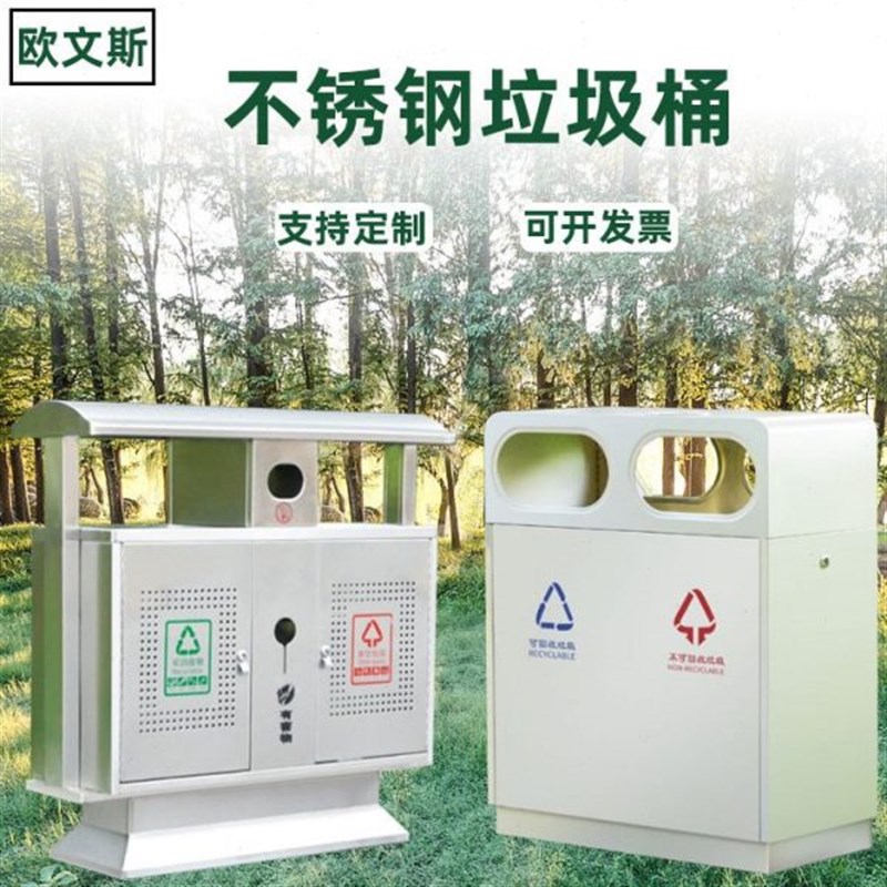 高档不锈b钢环卫垃圾桶公园景区二分类垃圾箱小区果皮箱商用大号