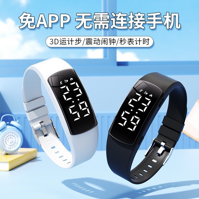 初高中学生手表男款运动防水初中生手环青少年男生电子表2025新款