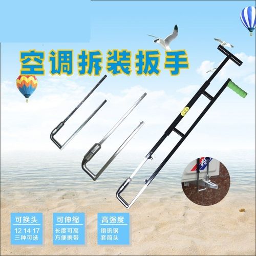 空调安装新式工具空调外机捆绑绳拆空调外机神器高空吊装神器扳手