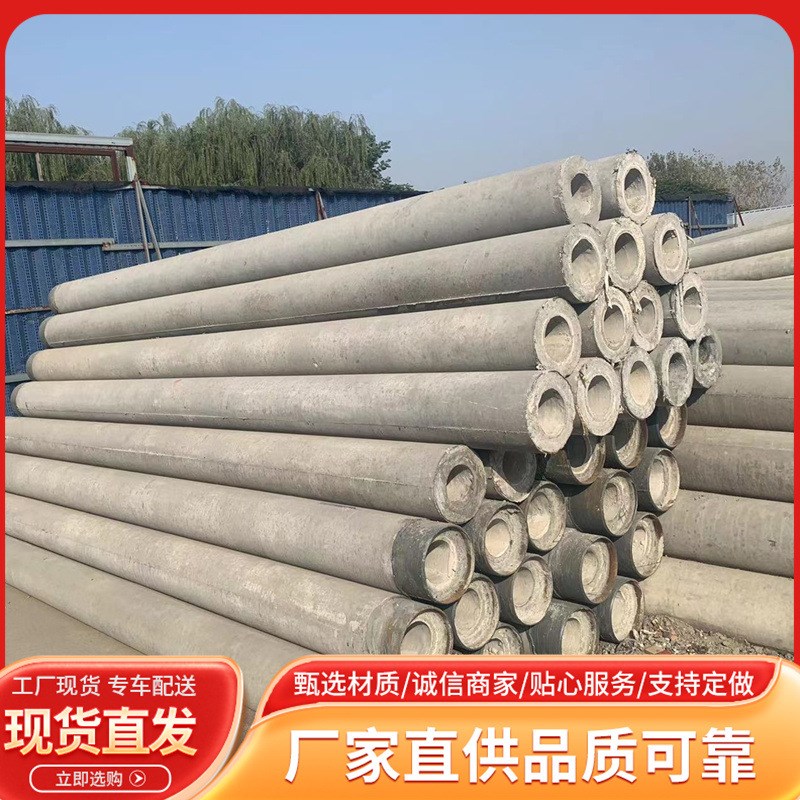 厂家销售电力通讯工程架设用混凝土电线杆 多种规格预应力电线杆