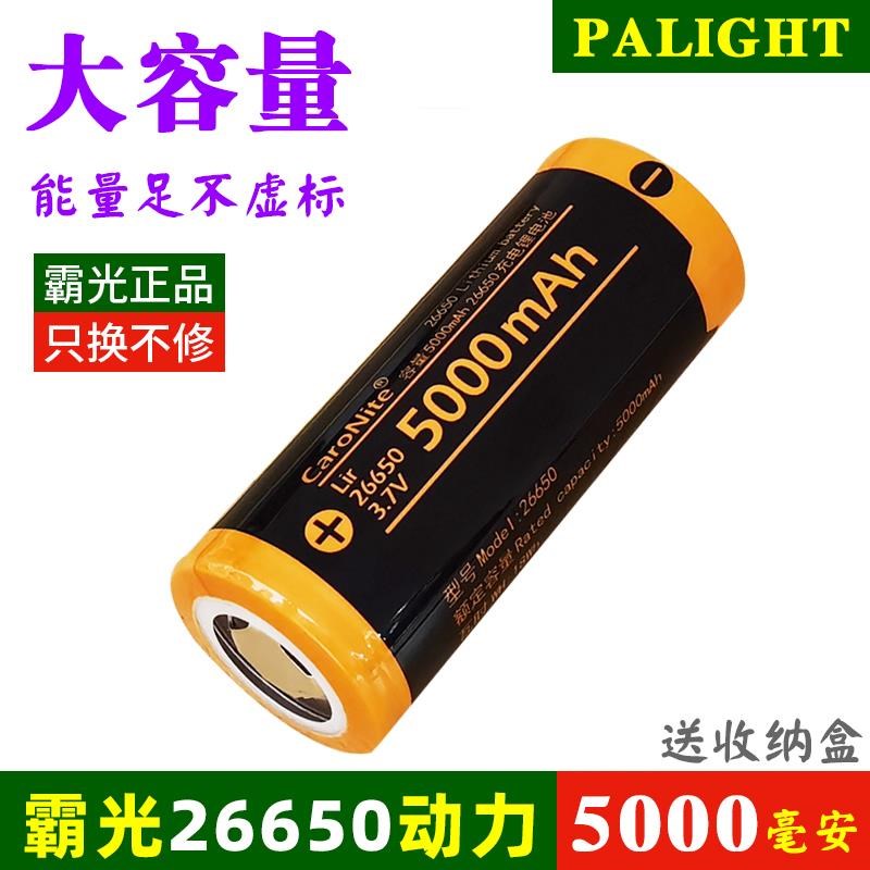 霸光26650锂电池5000毫安大容量平头动力可充电强光Y手电筒锂电池